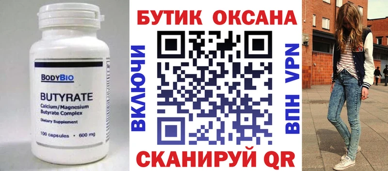 гидра ТОР купить наркотик Калязин Бутират оксана