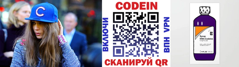 где найти   Калязин  Кодеин Purple Drank 