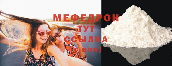 мефедрон мука Вяземский